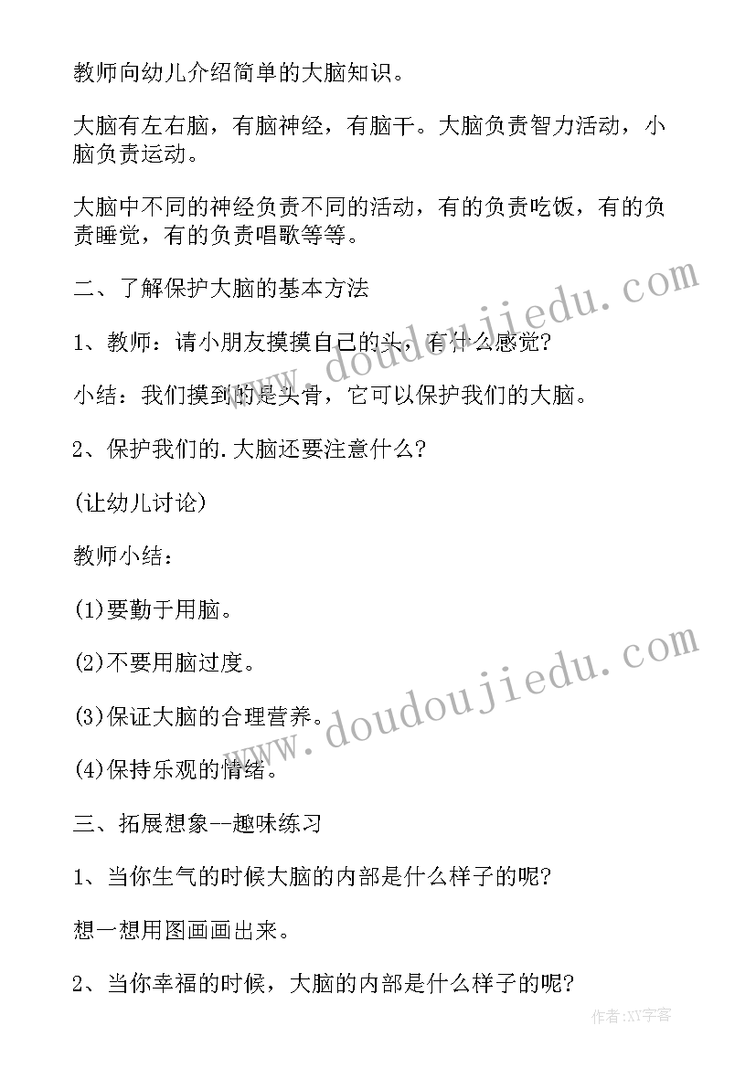 2023年健康我不哭教案(模板9篇)