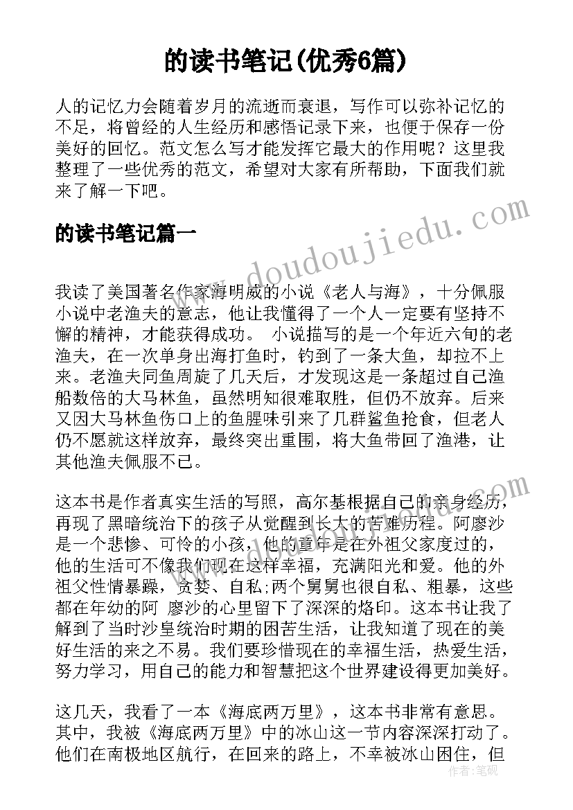 新年的祝福词语四个字(实用7篇)