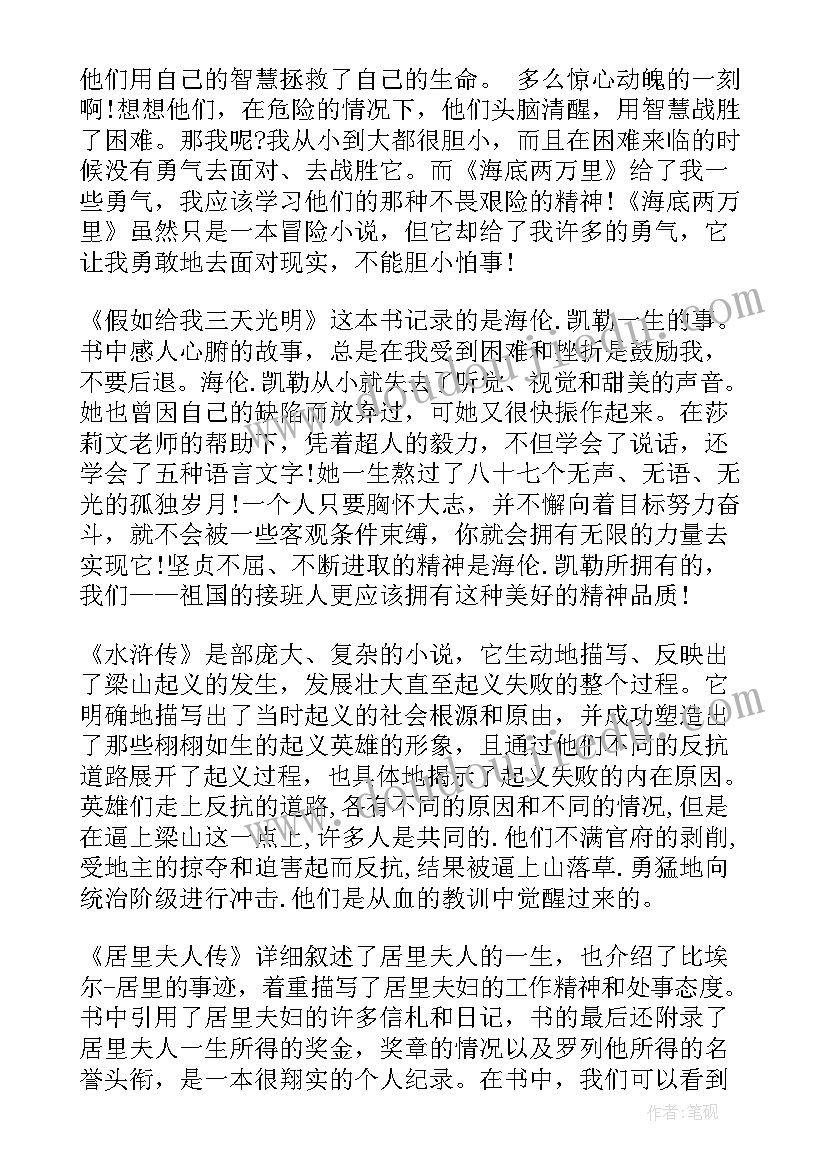 新年的祝福词语四个字(实用7篇)