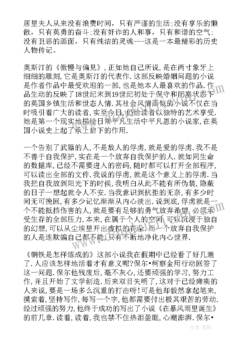 新年的祝福词语四个字(实用7篇)