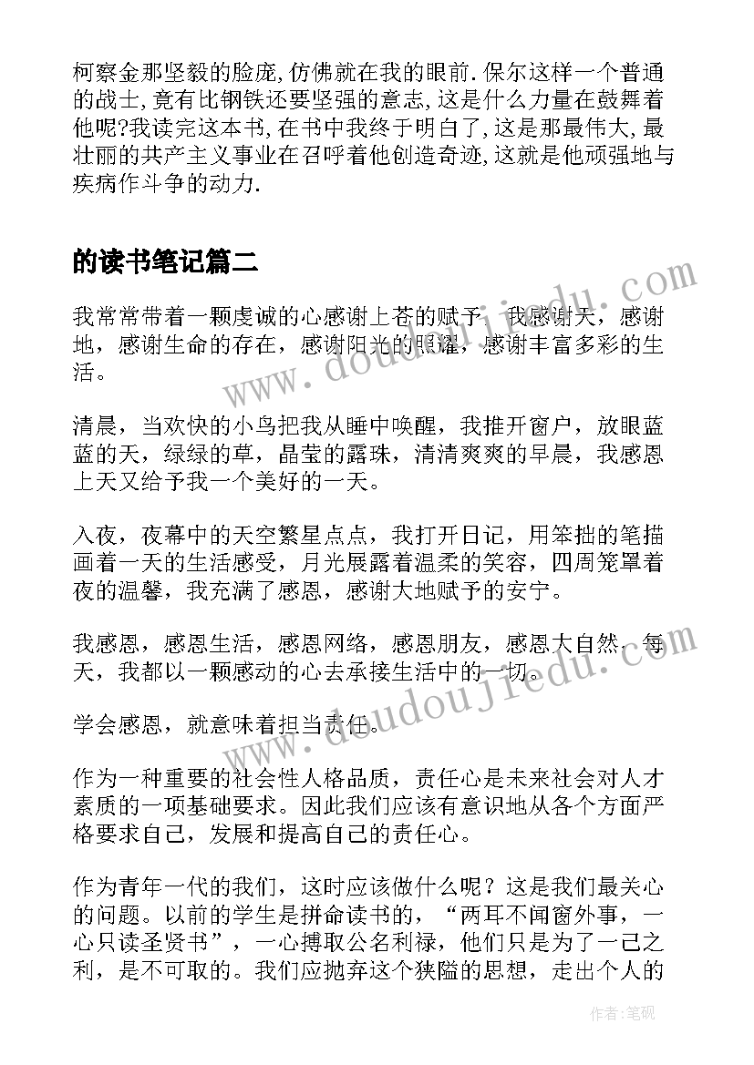 新年的祝福词语四个字(实用7篇)