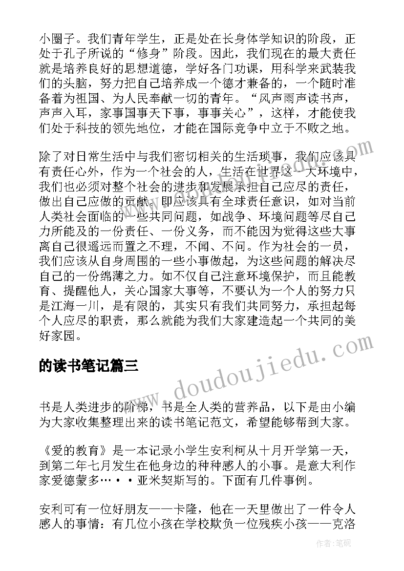 新年的祝福词语四个字(实用7篇)