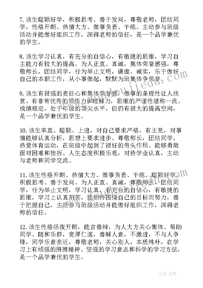 学校思想政治建设方案(模板10篇)