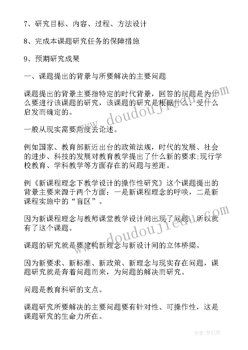 市场营销策划开题报告 市场营销专业毕业论文开题报告提纲(实用5篇)