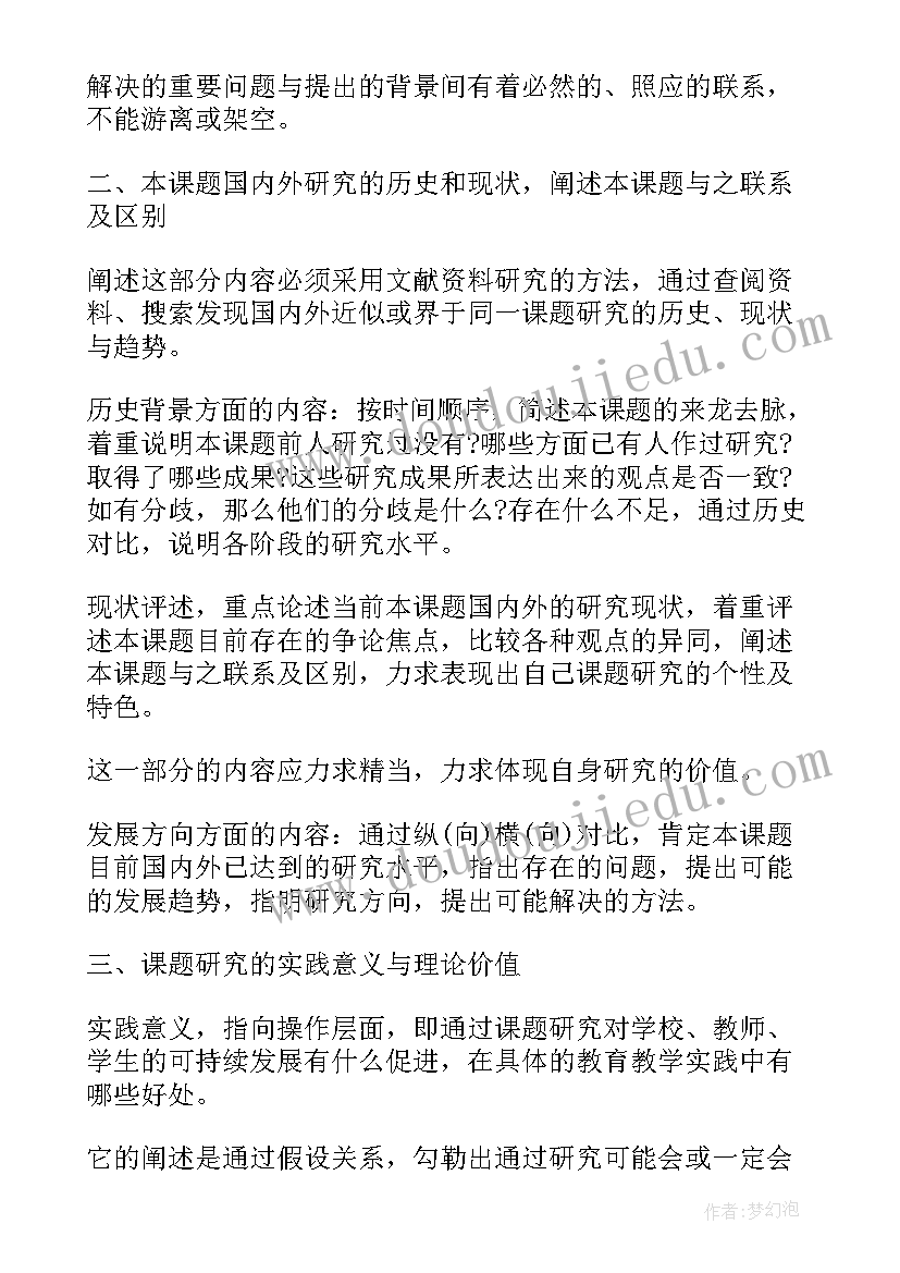 市场营销策划开题报告 市场营销专业毕业论文开题报告提纲(实用5篇)