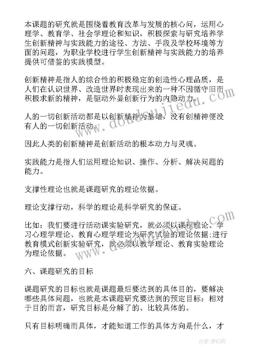 市场营销策划开题报告 市场营销专业毕业论文开题报告提纲(实用5篇)