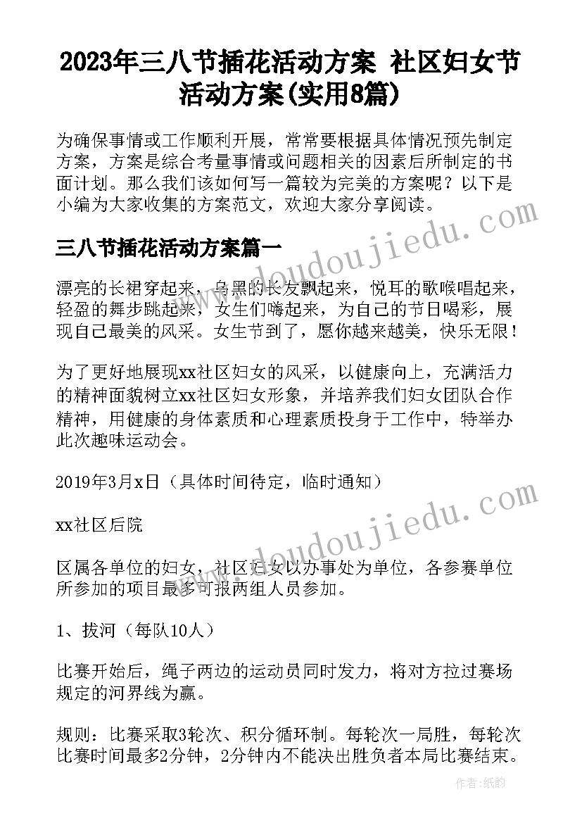 文学类开题报告技术路线(优秀5篇)