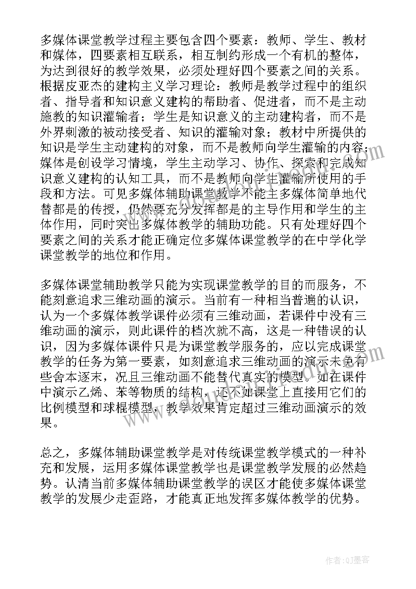 2023年踩雨音乐教案反思(优质5篇)