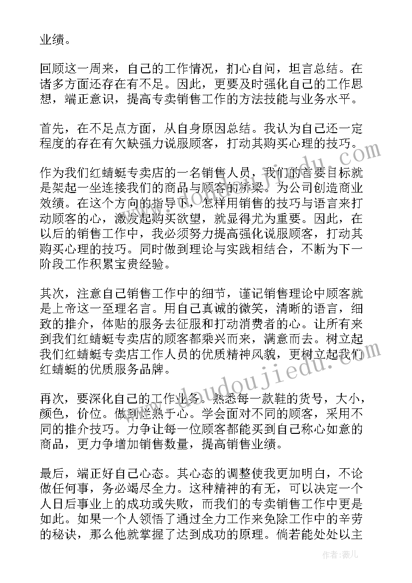 2023年销售主管总结和计划(实用5篇)