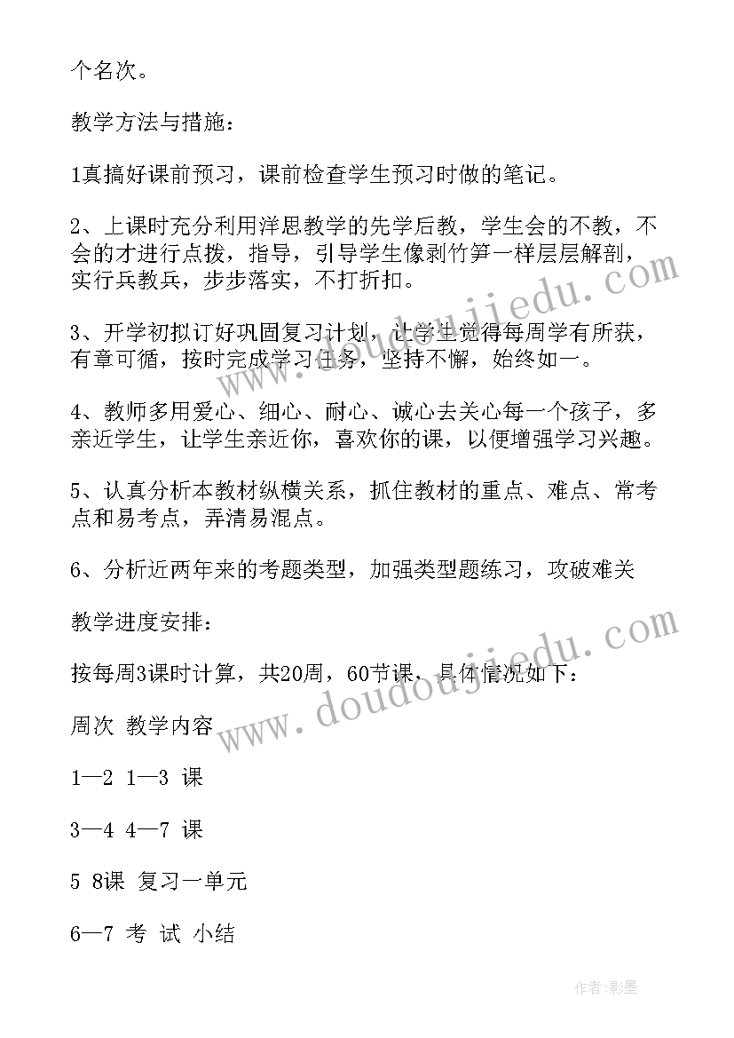 最新七年级历史教研组工作总结(通用6篇)