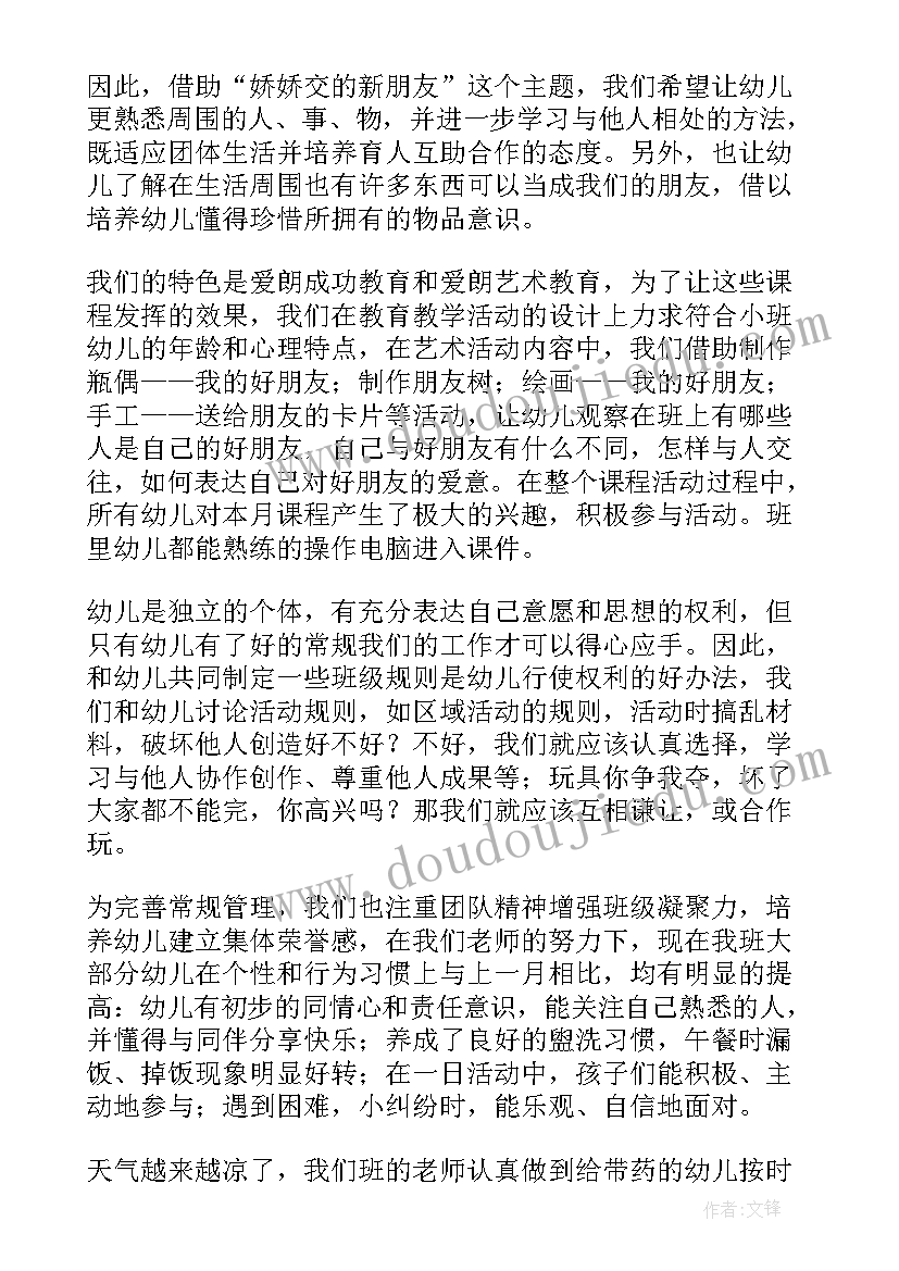 银行大堂经理培训心得体会总结 银行大堂经理培训心得体会(优秀5篇)