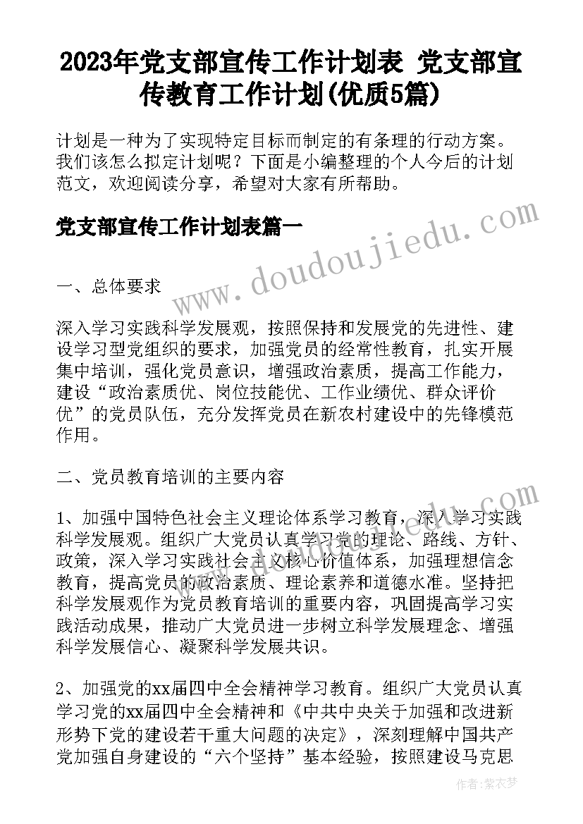 最新二年级家长会发言稿家长对老师的好评(通用7篇)