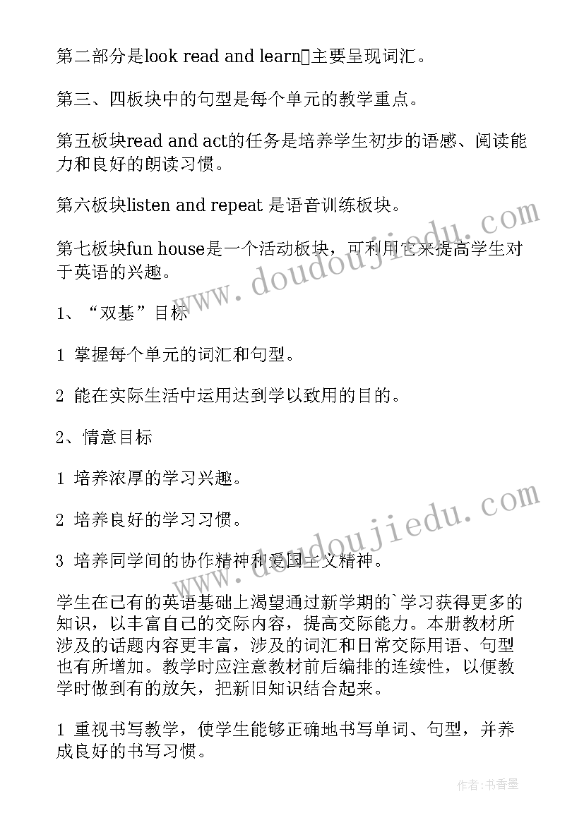 小学英语计划手抄报(通用6篇)