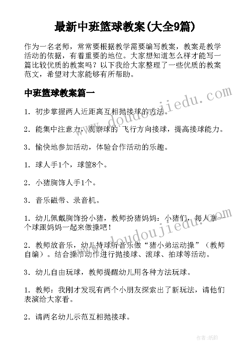 中国历史故事集读后感(模板7篇)