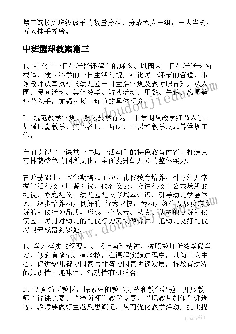 中国历史故事集读后感(模板7篇)