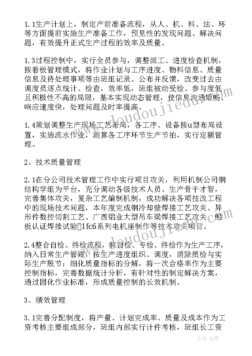 中层干部个人述职报告通讯稿(大全6篇)