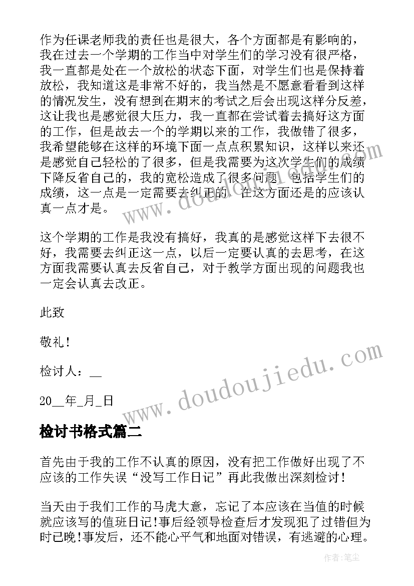 最新疫情防控教学汇报材料(实用6篇)