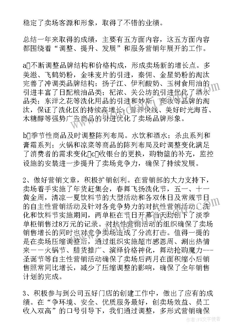 2023年不打架安全教案反思中班 不打架的安全教案(优质5篇)