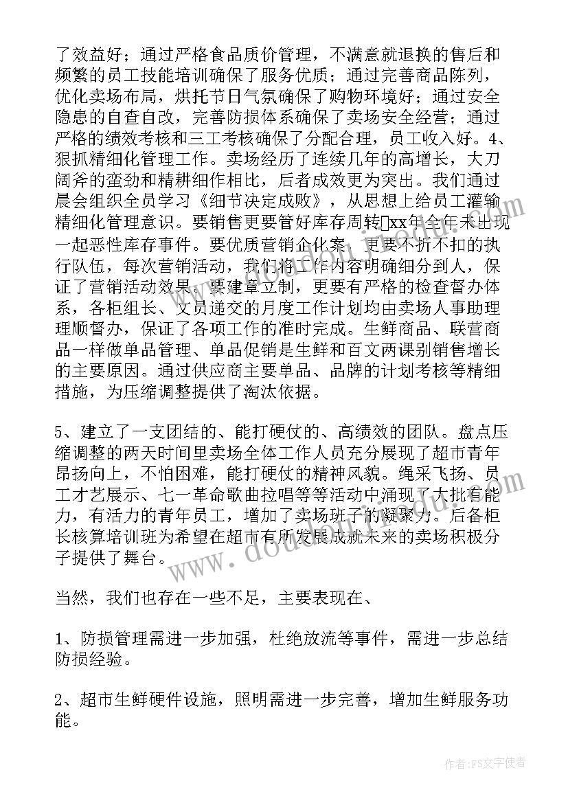 2023年不打架安全教案反思中班 不打架的安全教案(优质5篇)