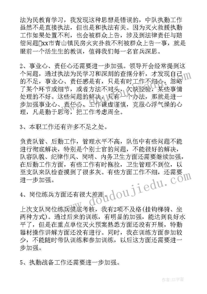 最新人力资源自检自查报告(优秀6篇)