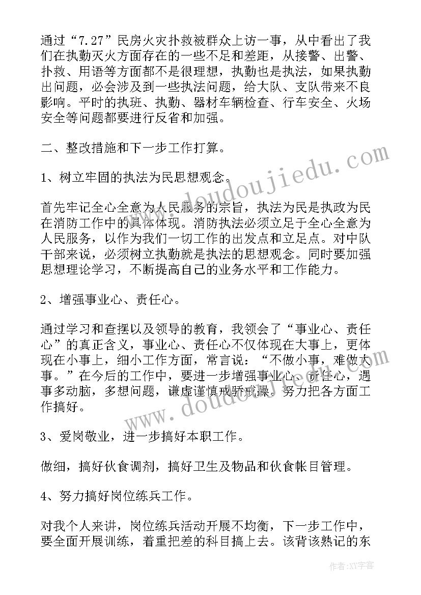 最新人力资源自检自查报告(优秀6篇)