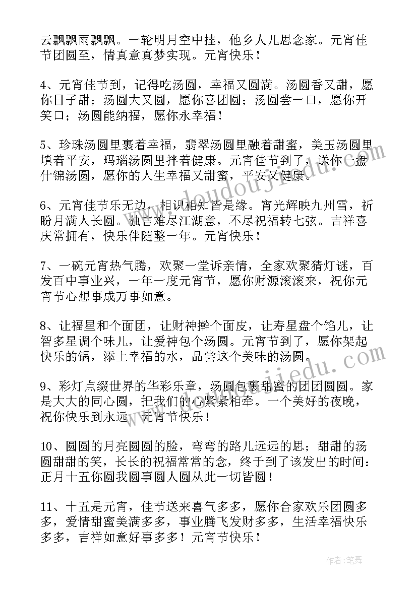 小学生实践活动家长寄语(大全5篇)