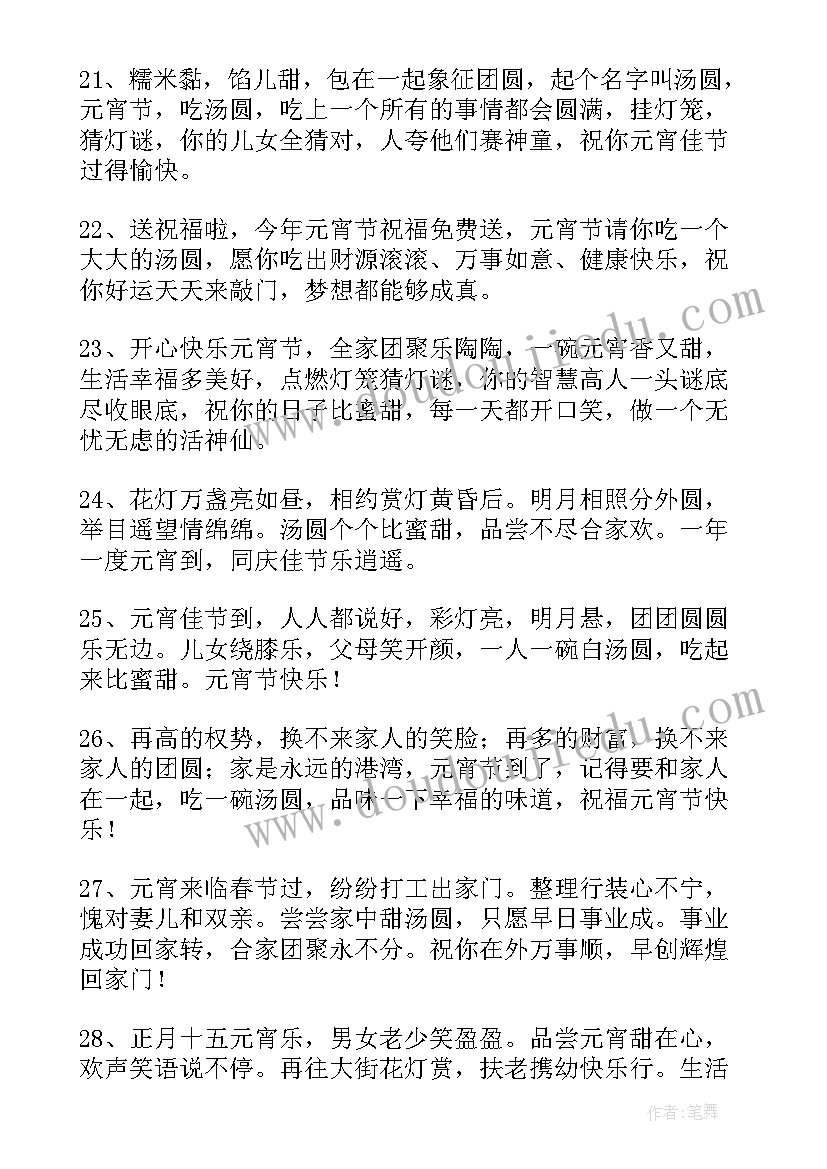 小学生实践活动家长寄语(大全5篇)