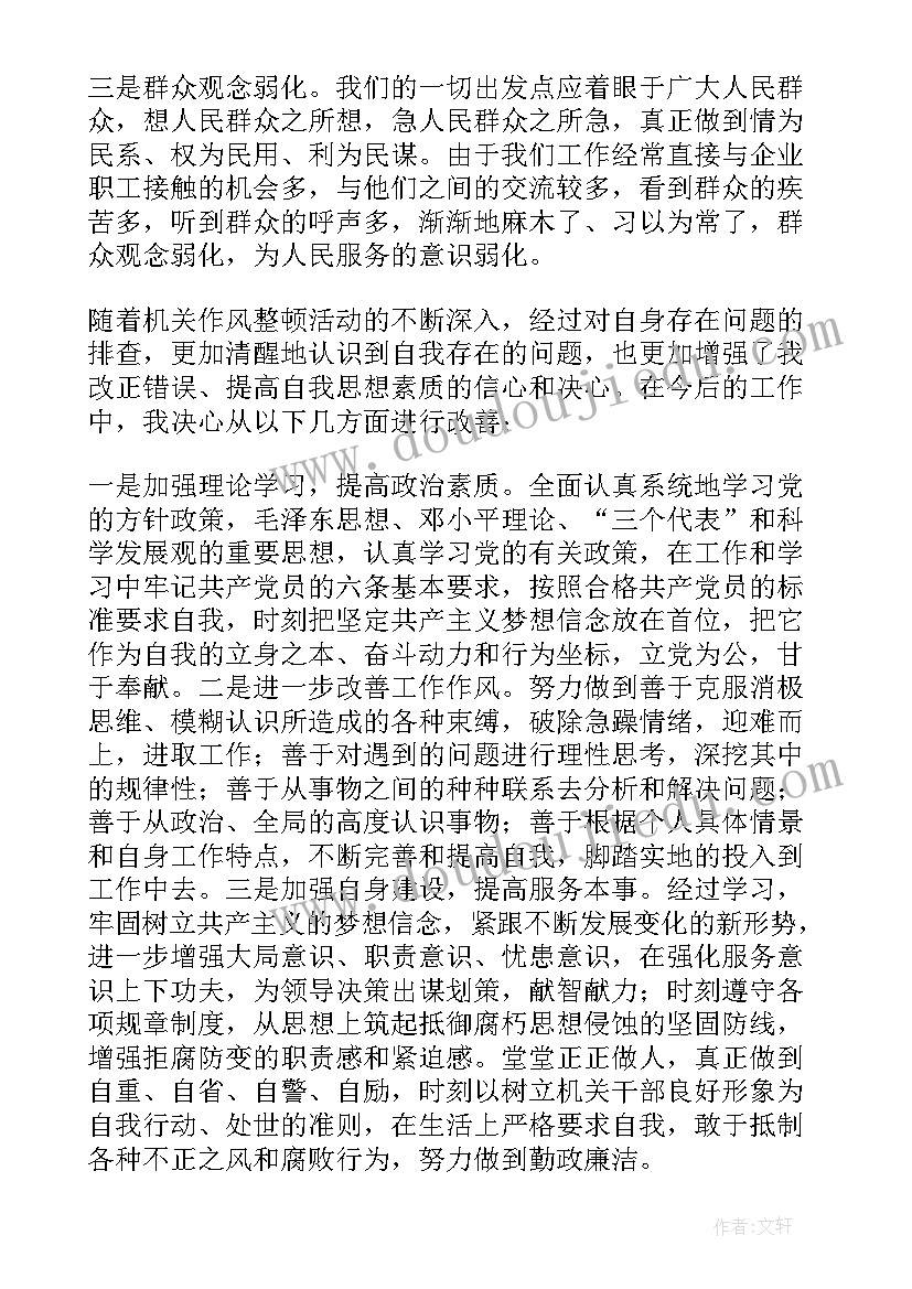 最新个人工作举措 个人工作自查报告及整改措施(精选7篇)