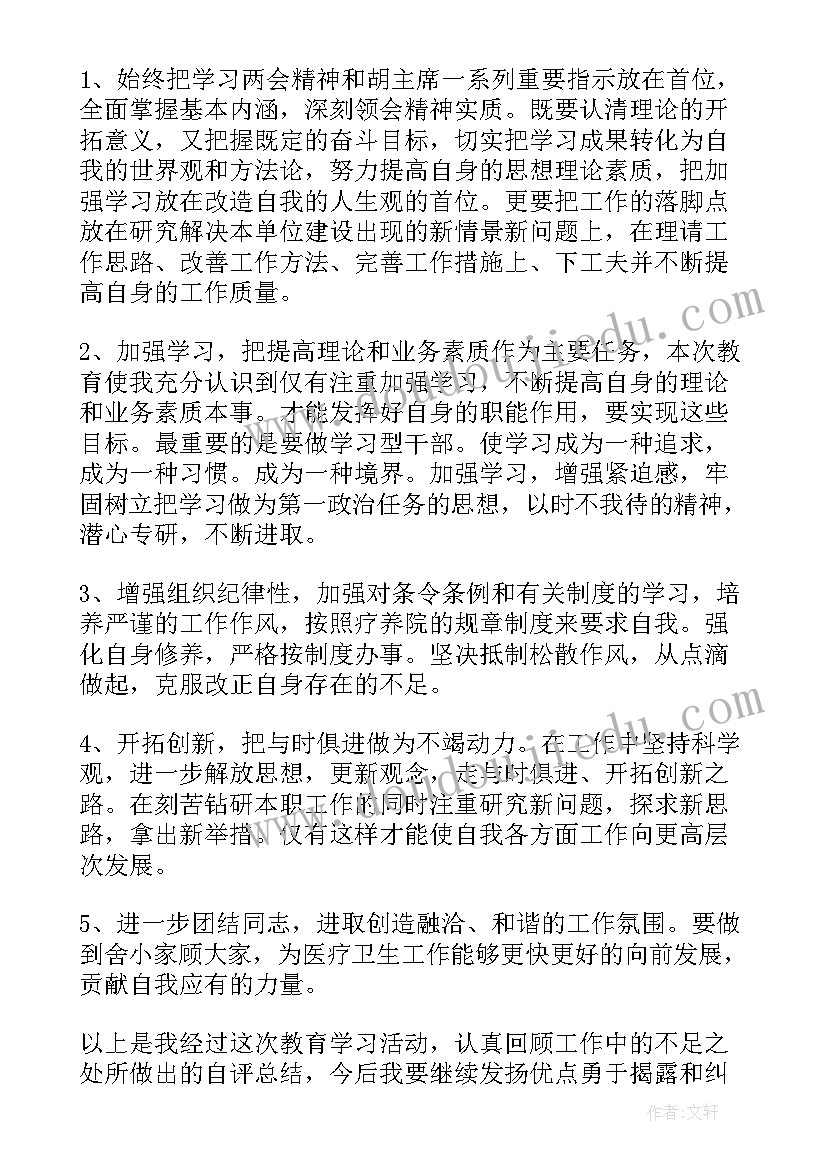 最新个人工作举措 个人工作自查报告及整改措施(精选7篇)