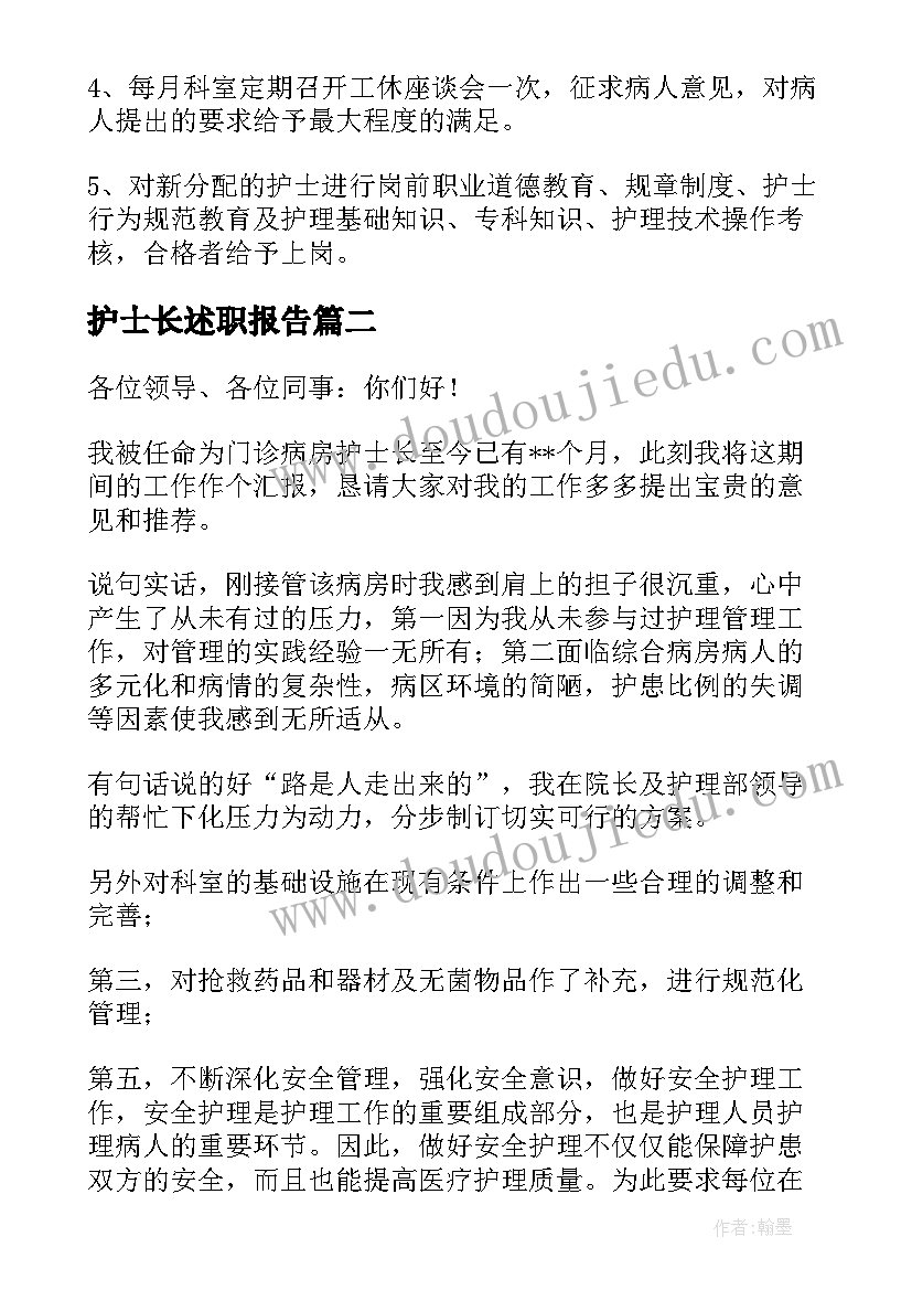 2023年考核表态发言材料题目 年终考核表态发言(精选5篇)