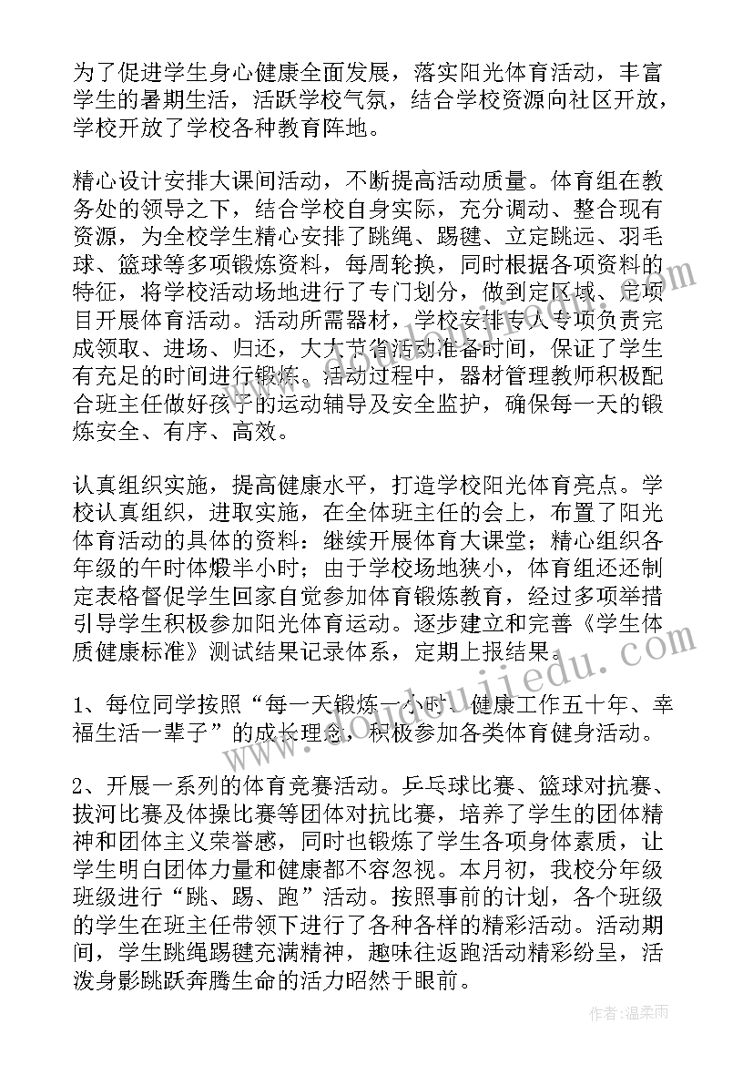 最新玩滑板教案(精选6篇)