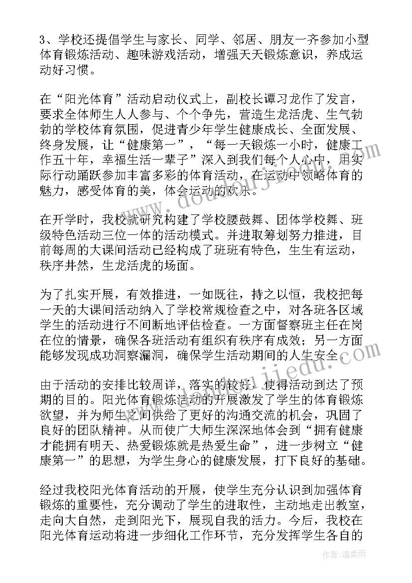 最新玩滑板教案(精选6篇)