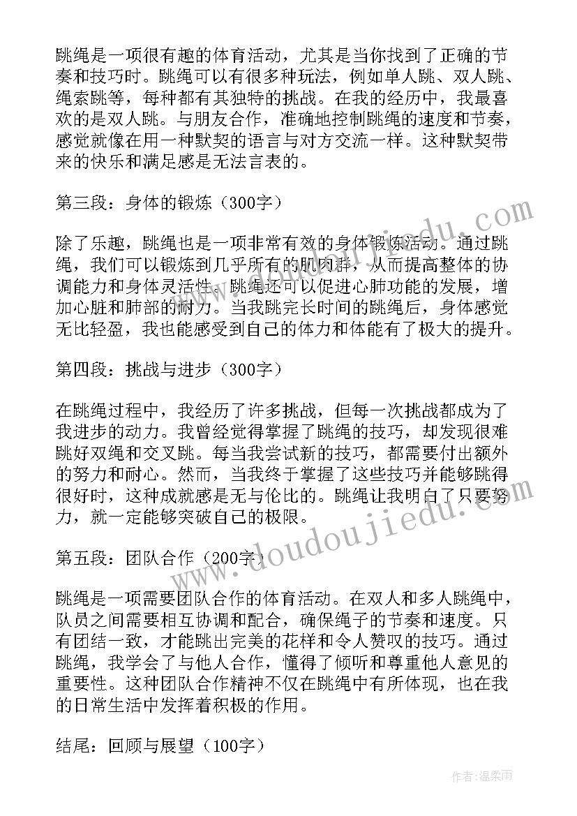 最新玩滑板教案(精选6篇)