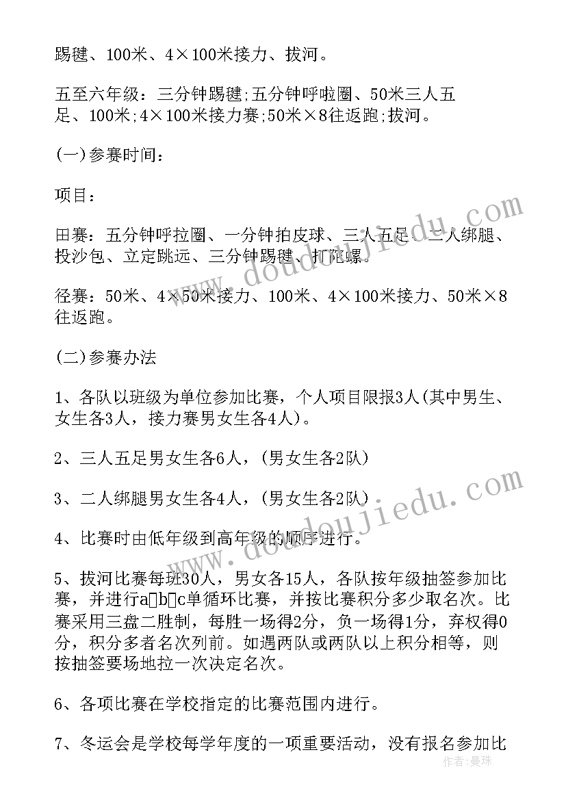 2023年公司特色团委活动方案策划(模板5篇)