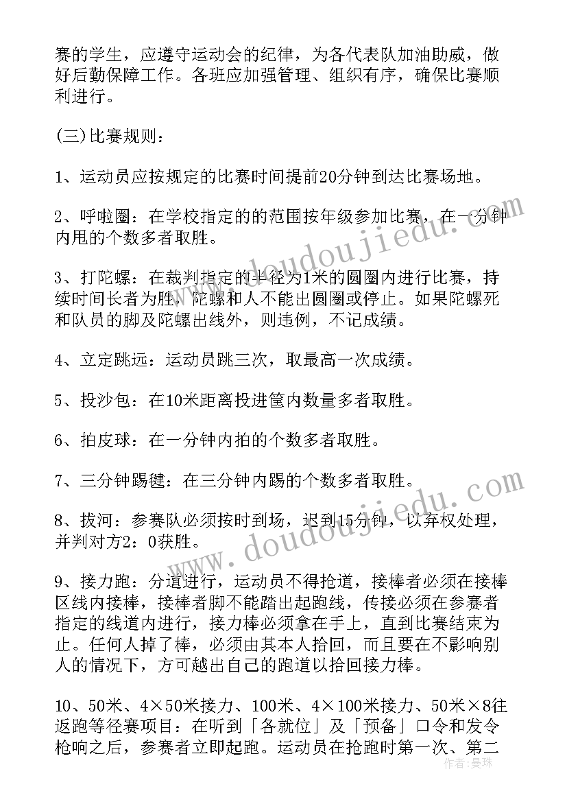 2023年公司特色团委活动方案策划(模板5篇)