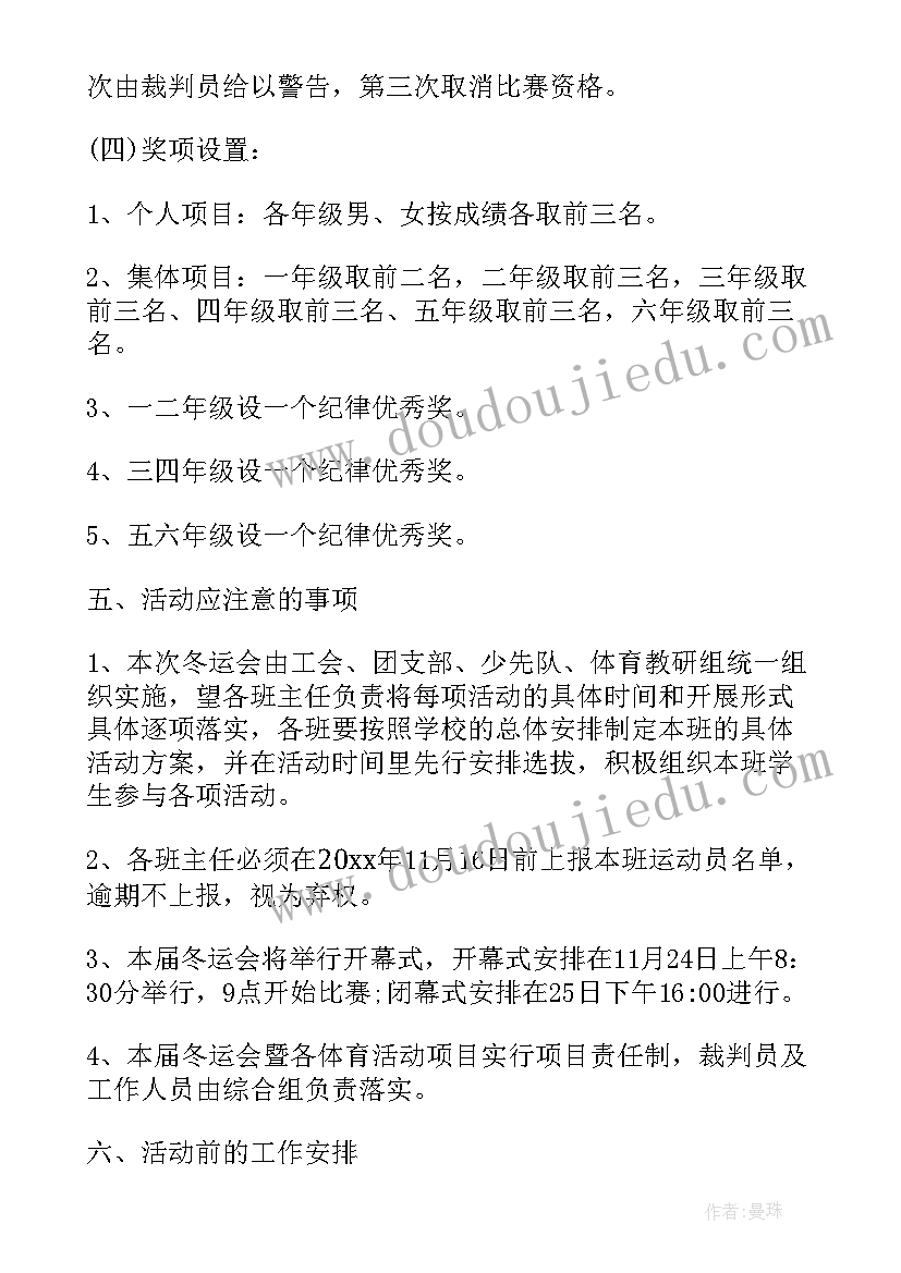 2023年公司特色团委活动方案策划(模板5篇)