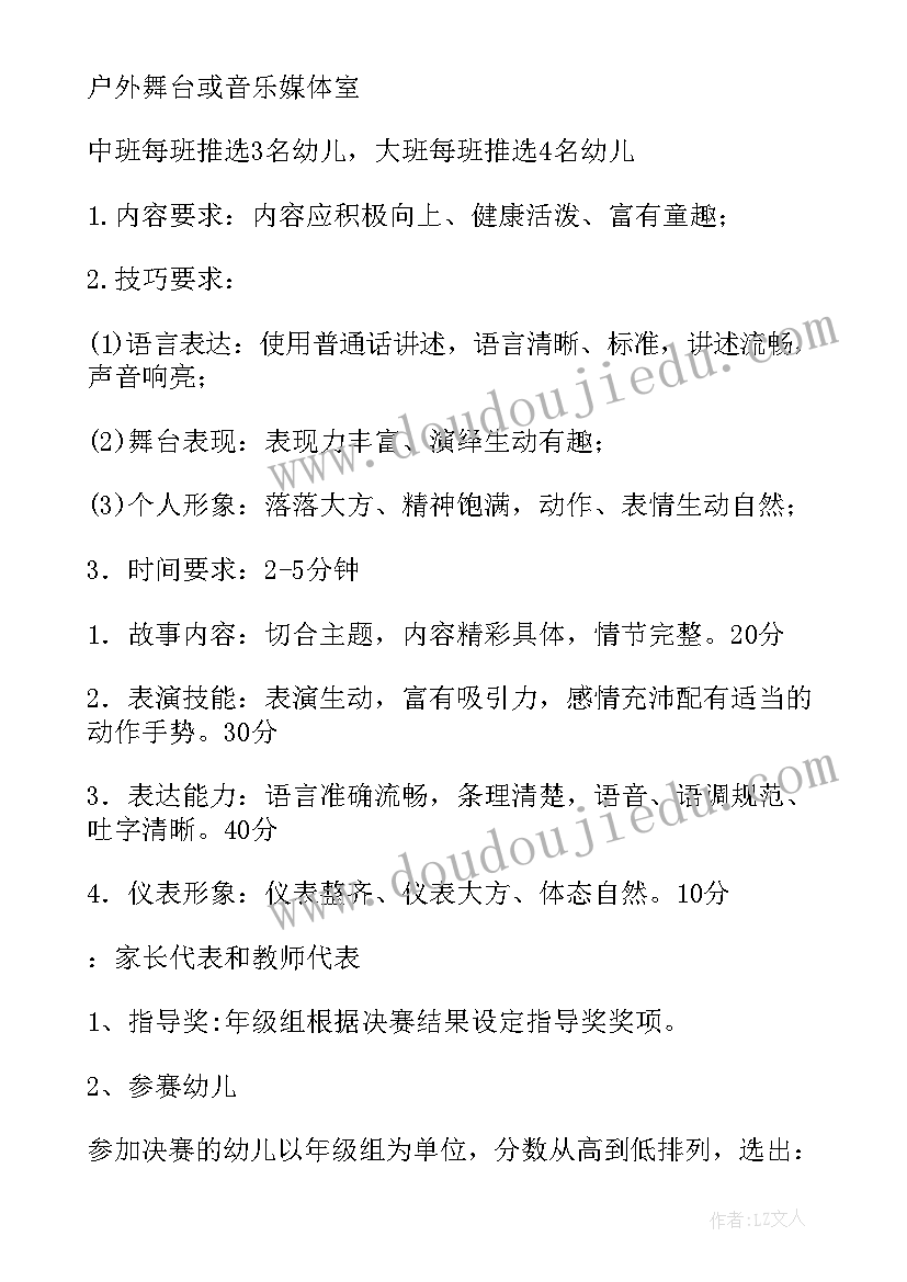 最新幼儿音乐游戏拍蚊子教案(实用10篇)