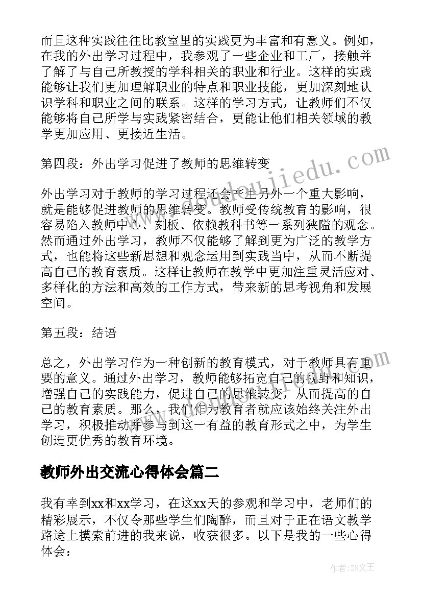 2023年高素质农民培训开班领导讲话内容(实用5篇)