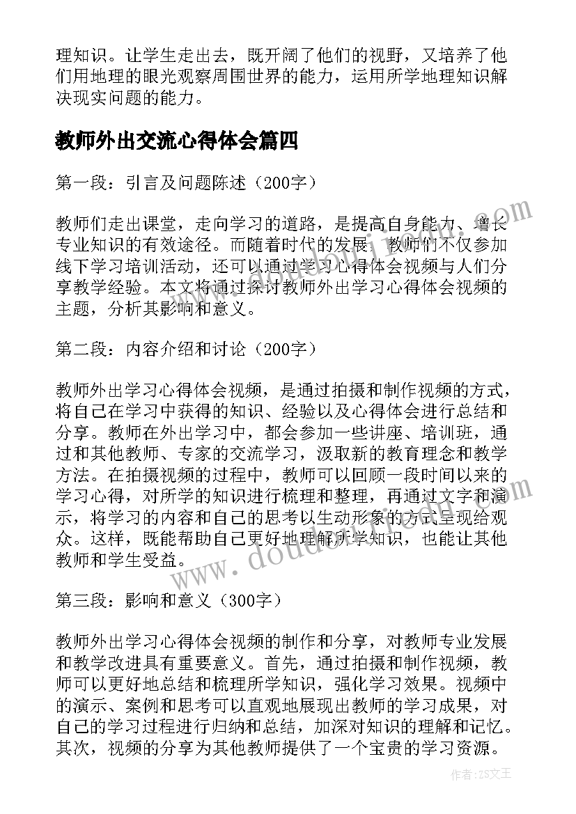 2023年高素质农民培训开班领导讲话内容(实用5篇)