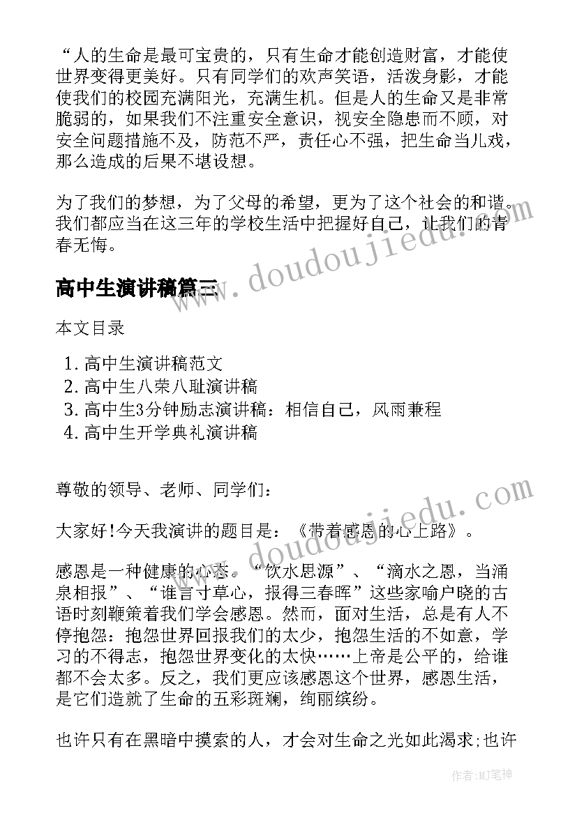 最新回家路上教学反思二年级(优质5篇)