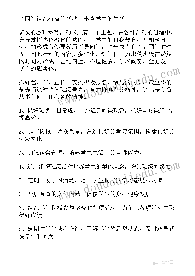 最新语文教学计划初一(精选10篇)