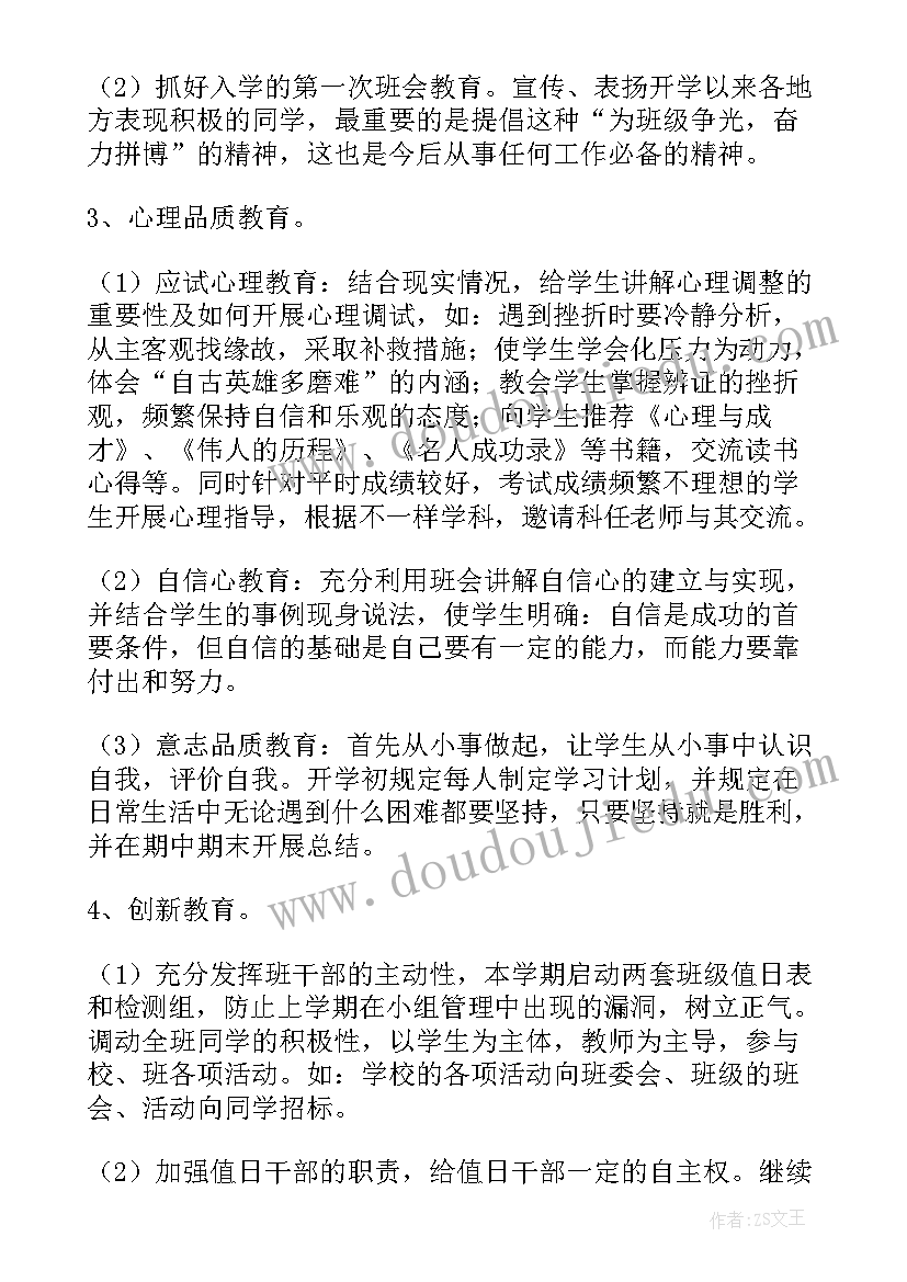 最新语文教学计划初一(精选10篇)