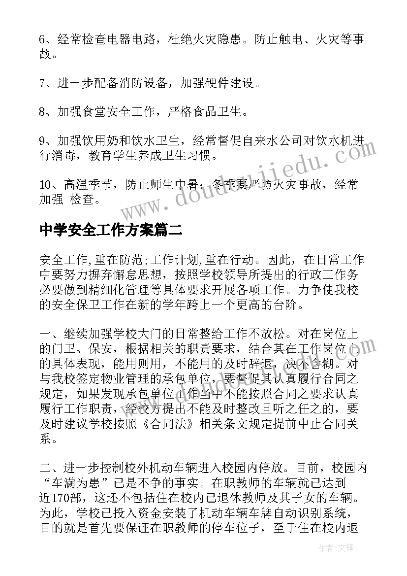 2023年销售绩效考核与薪酬管理方案表格 员工绩效考核与薪酬管理方案集合(模板5篇)