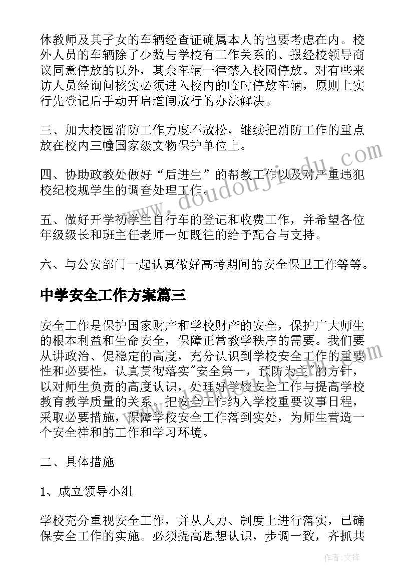 2023年销售绩效考核与薪酬管理方案表格 员工绩效考核与薪酬管理方案集合(模板5篇)