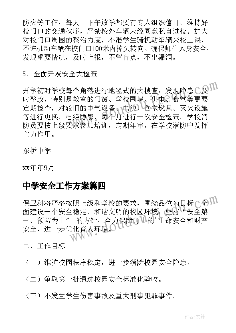 2023年销售绩效考核与薪酬管理方案表格 员工绩效考核与薪酬管理方案集合(模板5篇)