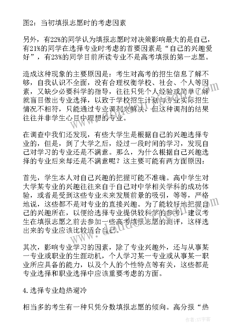 新年发领导的祝福(通用9篇)