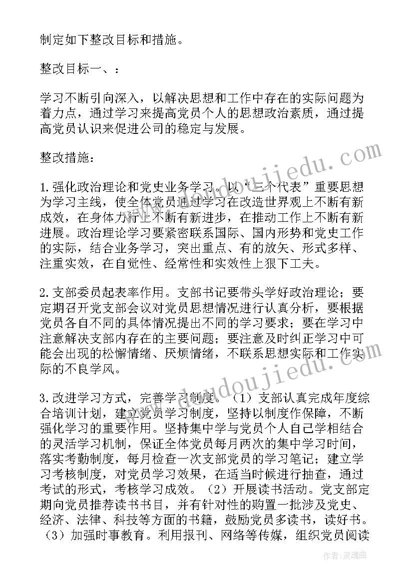 换届工作培训方案(通用6篇)