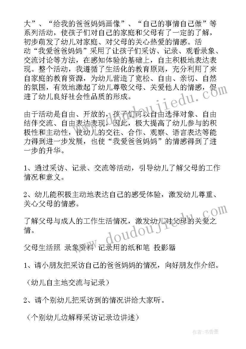 2023年加油站的活动 准妈妈俱乐部活动方案(大全10篇)