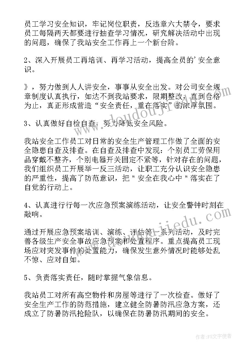 最新加油站做活动的宣传语(大全5篇)