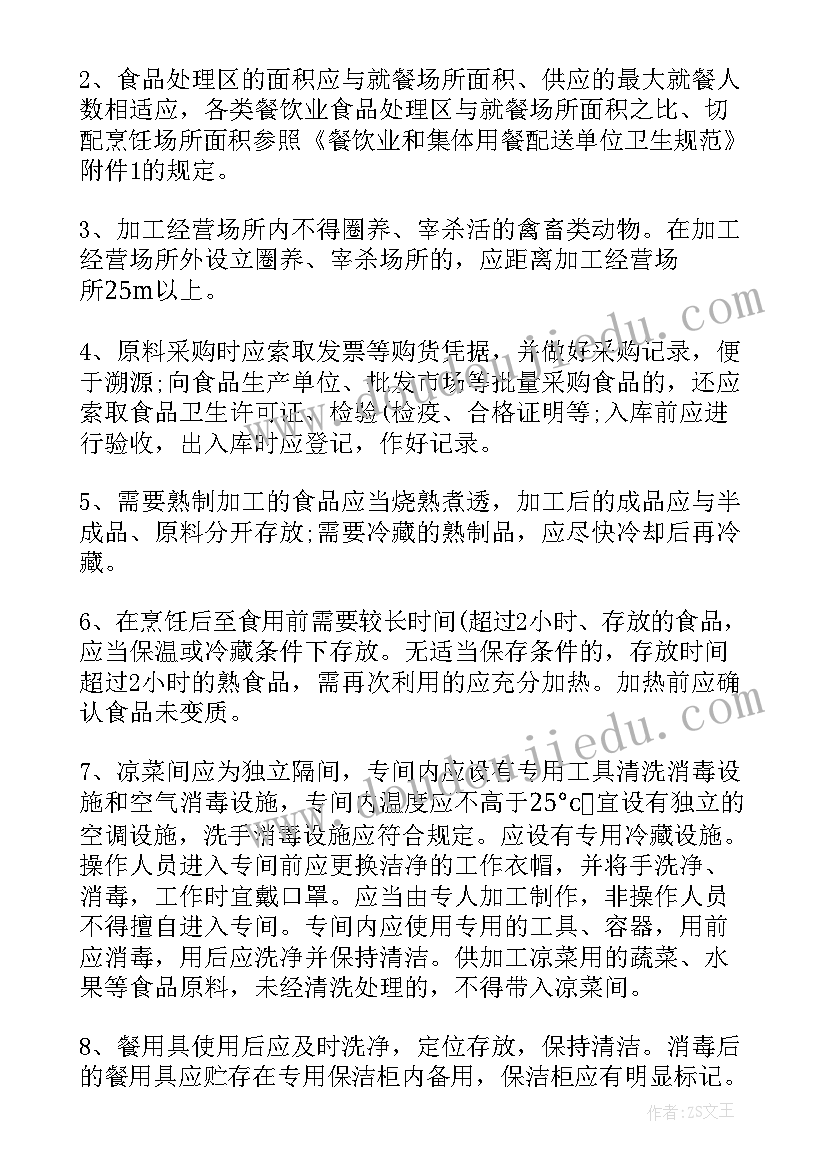 厨房总结报告简写 厨房辞职报告(实用7篇)